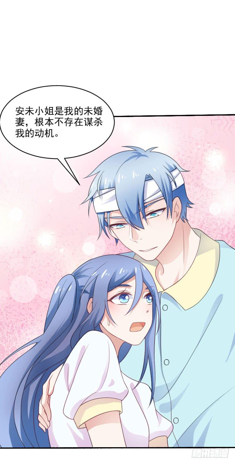 第23话-她是我的未婚妻41