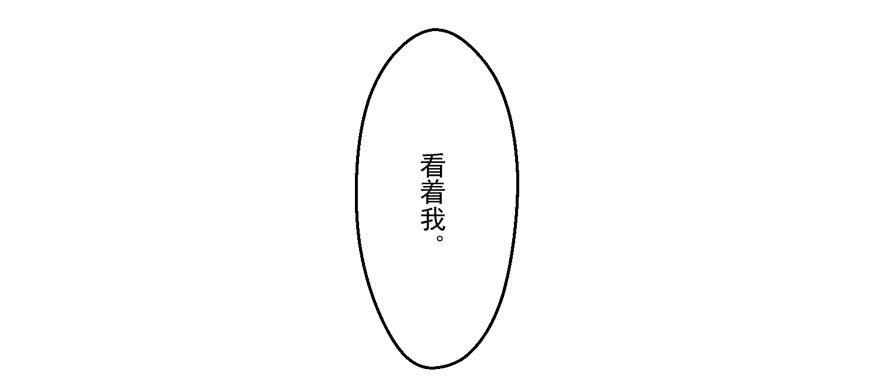 第2话-你在最漂亮的星星里9