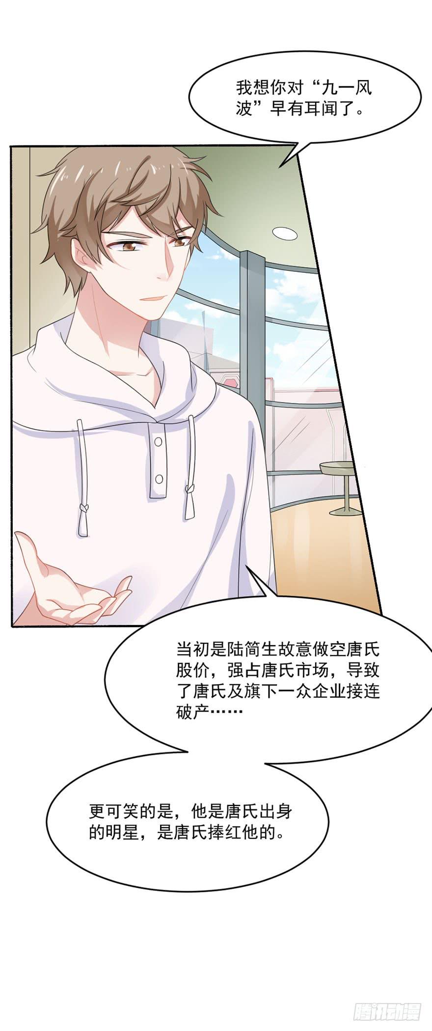 第28话-陷阱9