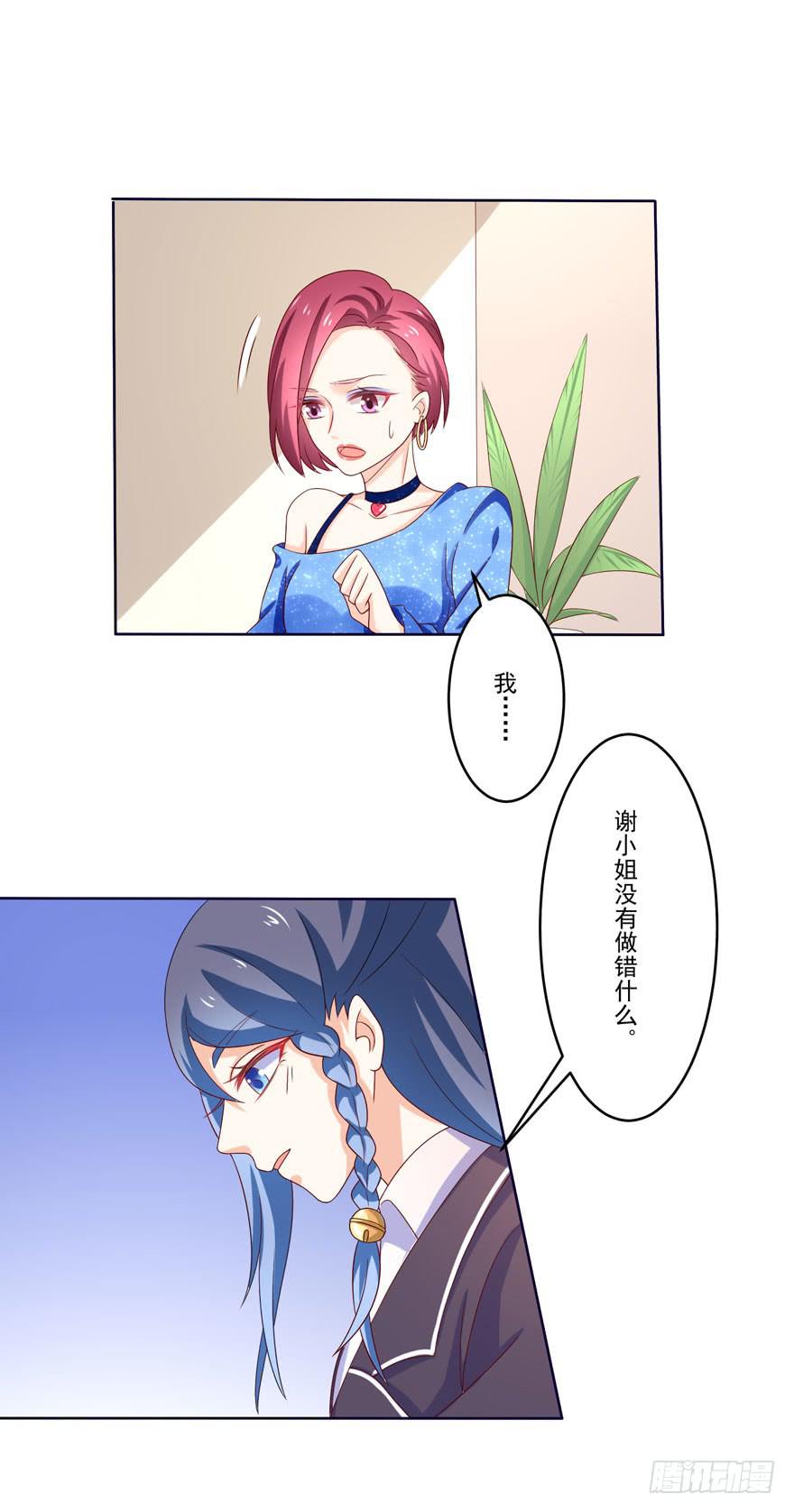 第7话-我的人，我负责12