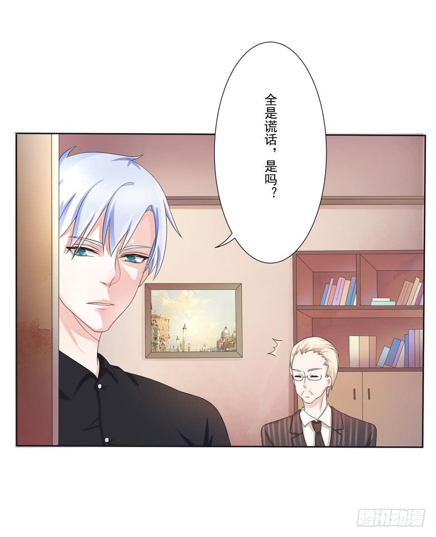 第5话-我想成为你的助理38