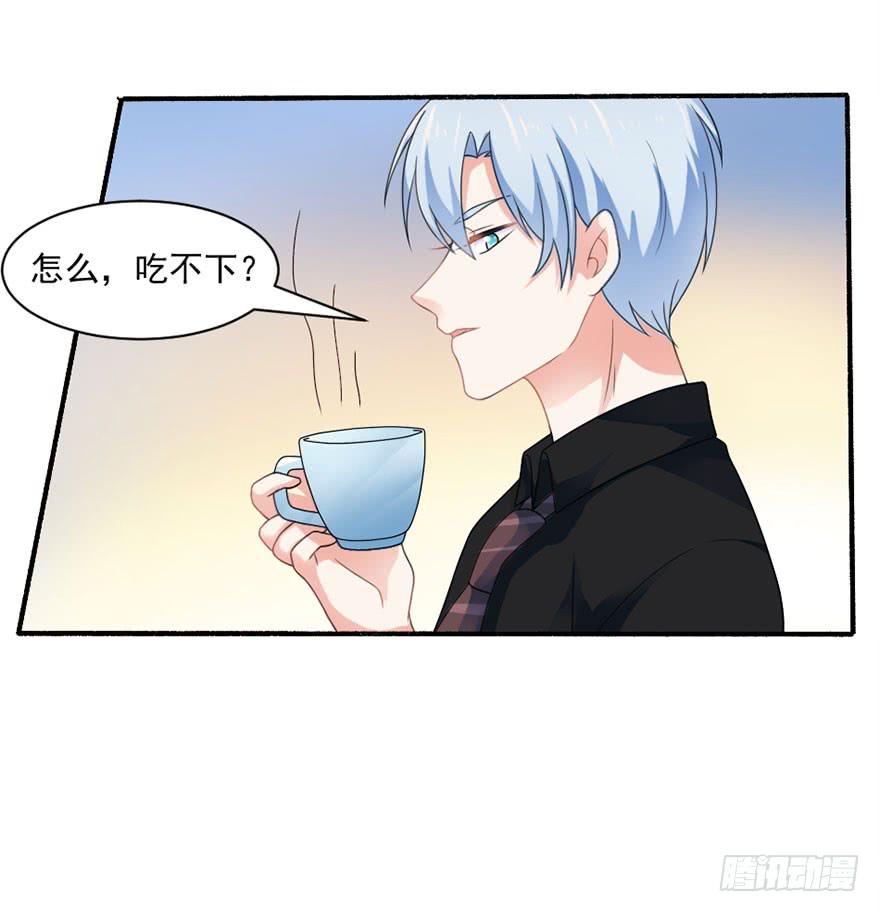 第27话-对你的惩罚15