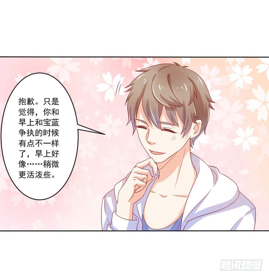 第9话-你不是冷吗？11