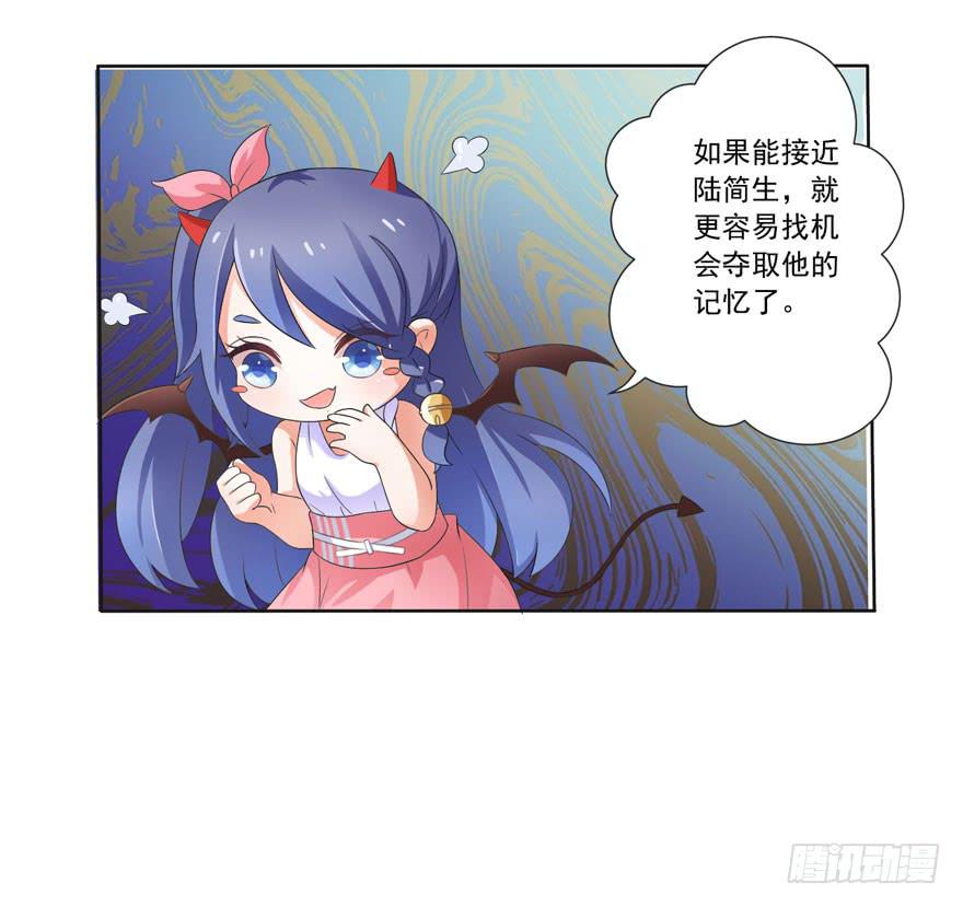 第5话-我想成为你的助理27