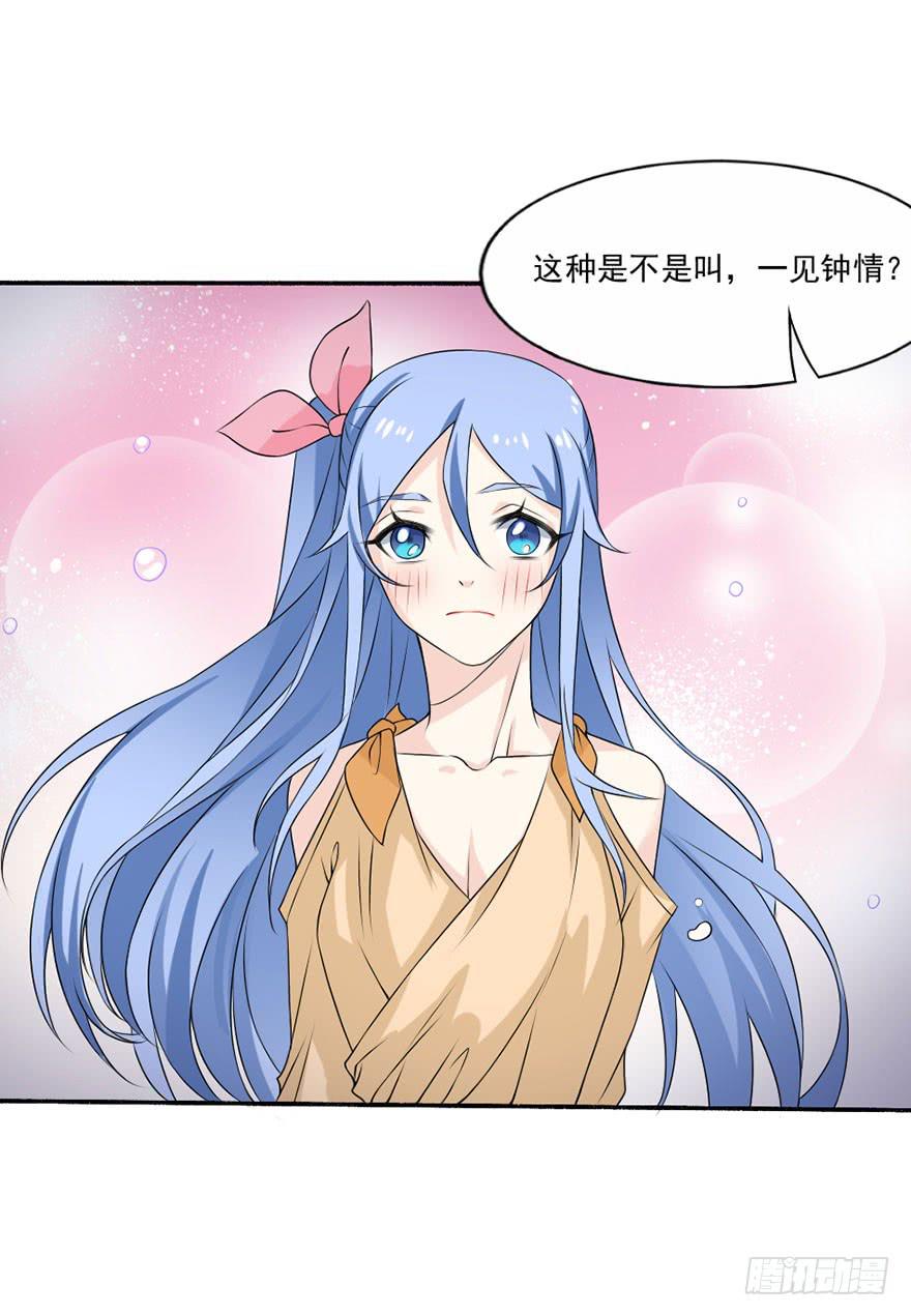 第34话-一见钟情50