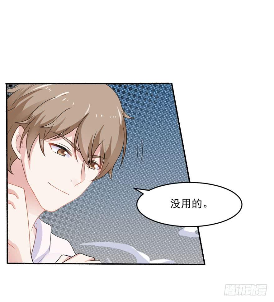第28话-陷阱23