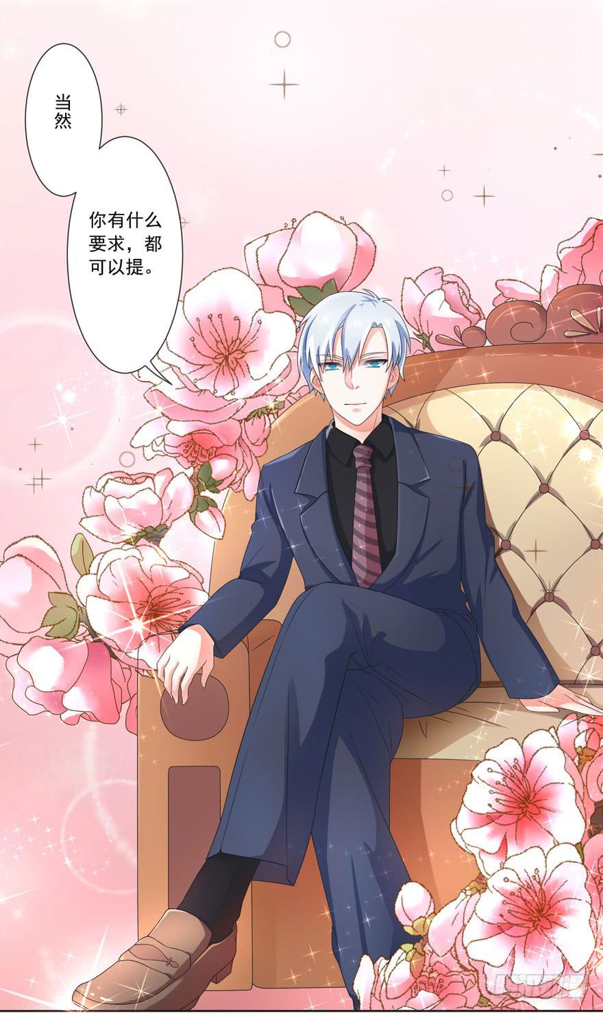 第5话-我想成为你的助理25