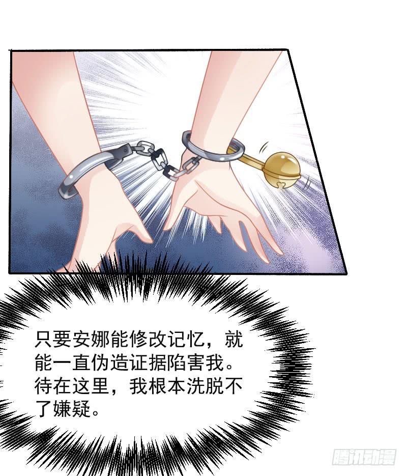 第23话-她是我的未婚妻5