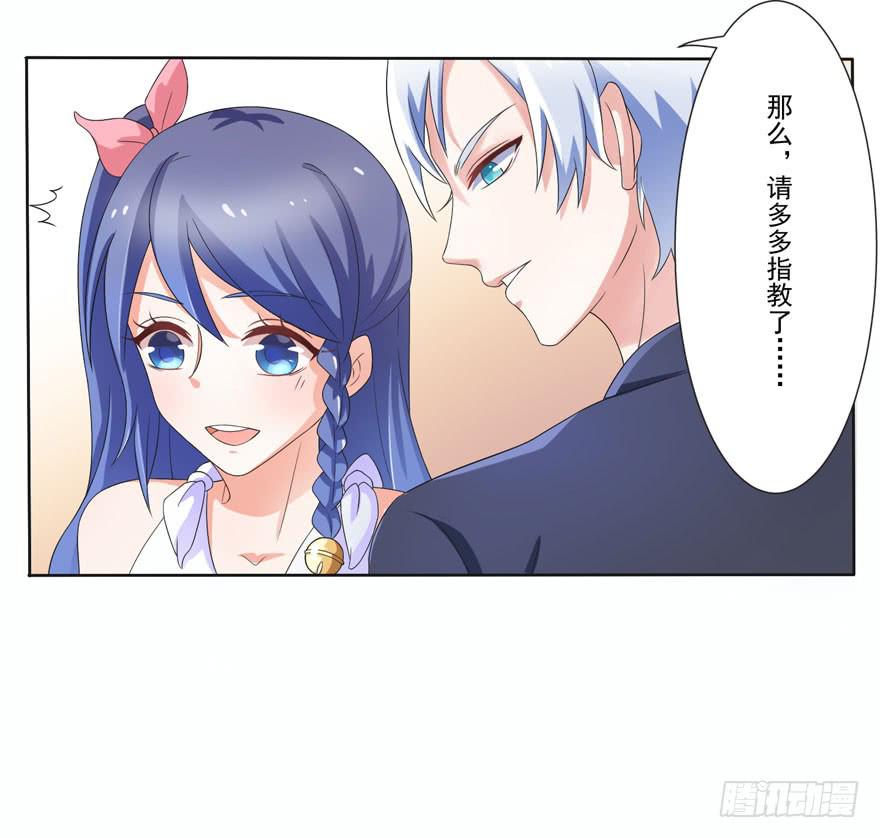 第5话-我想成为你的助理32