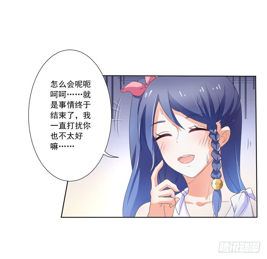 第5话-我想成为你的助理19