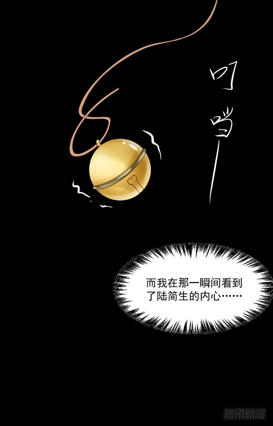 第24话-你居心何在22