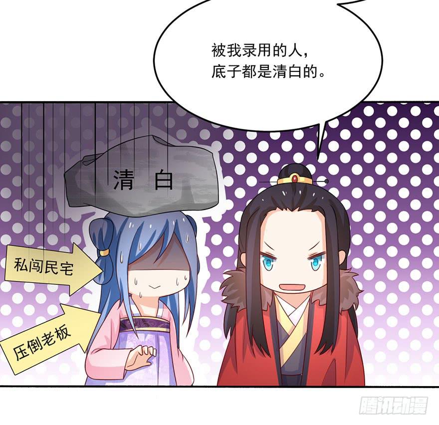 第17话-她轮不到你来污蔑19