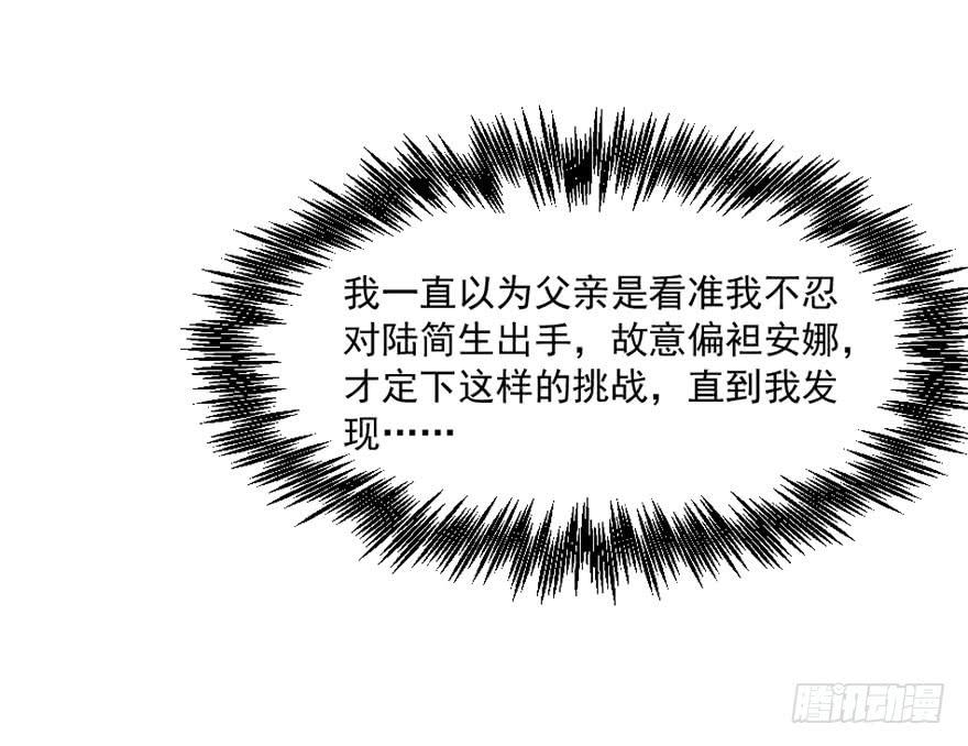 第30话-不要管我5