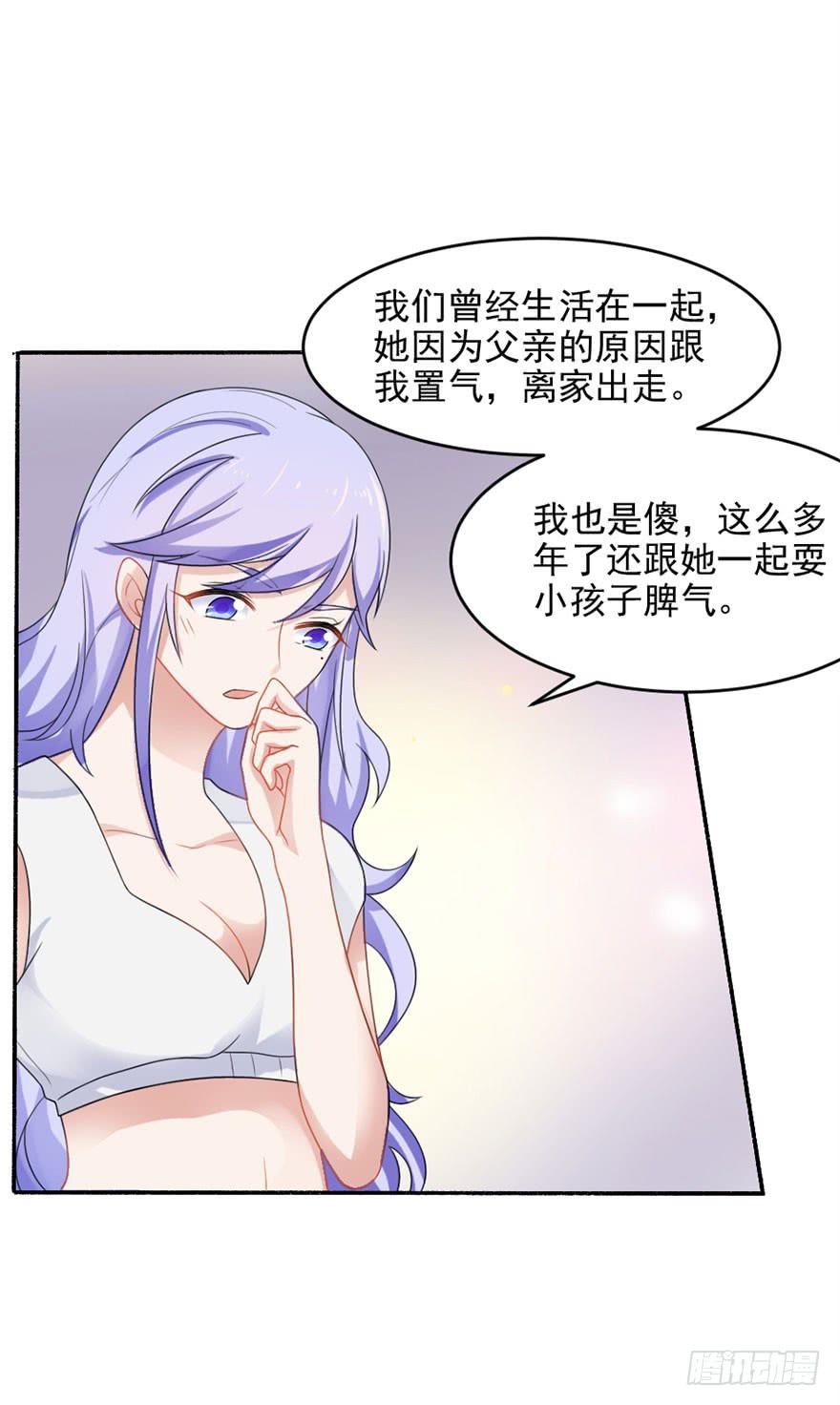 第28话-陷阱31