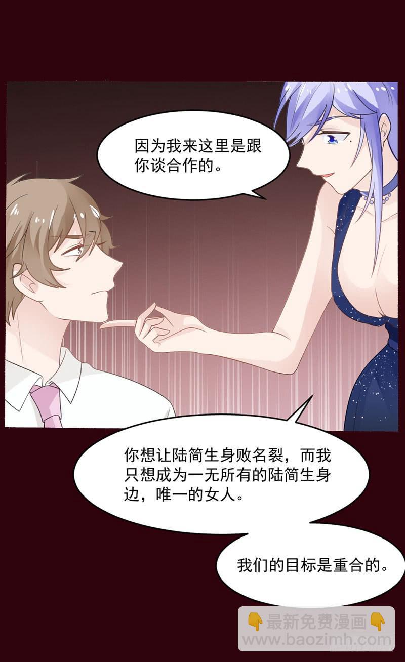第29话-我算什么未婚妻39