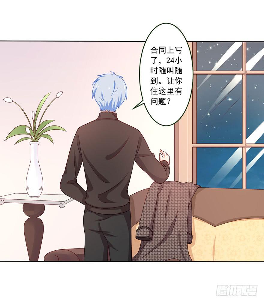 第10话-被看光了14