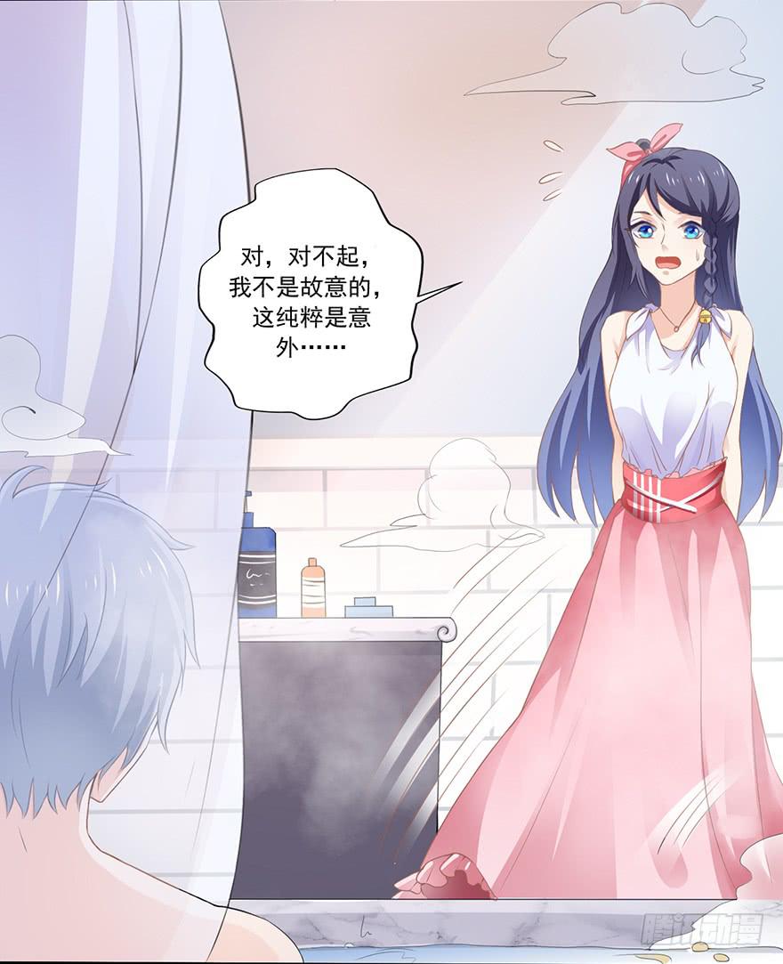 第1话-你想逃？29
