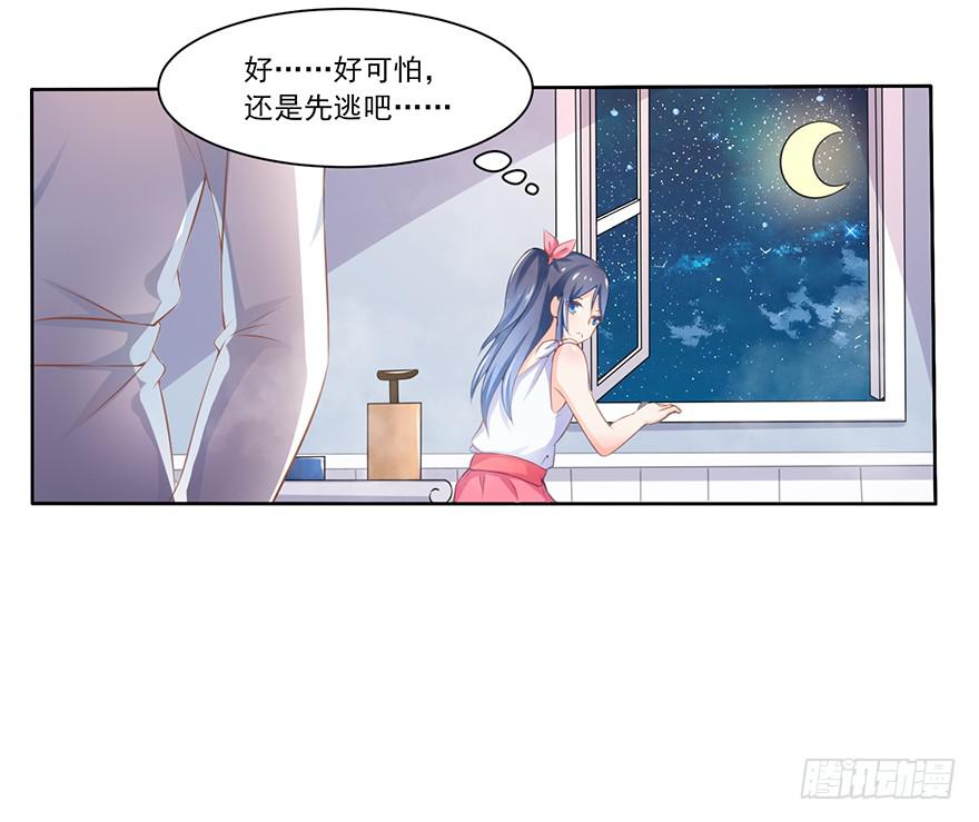 第1话-你想逃？46