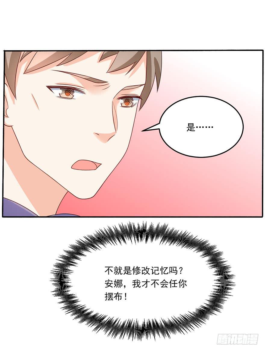 第17话-她轮不到你来污蔑22
