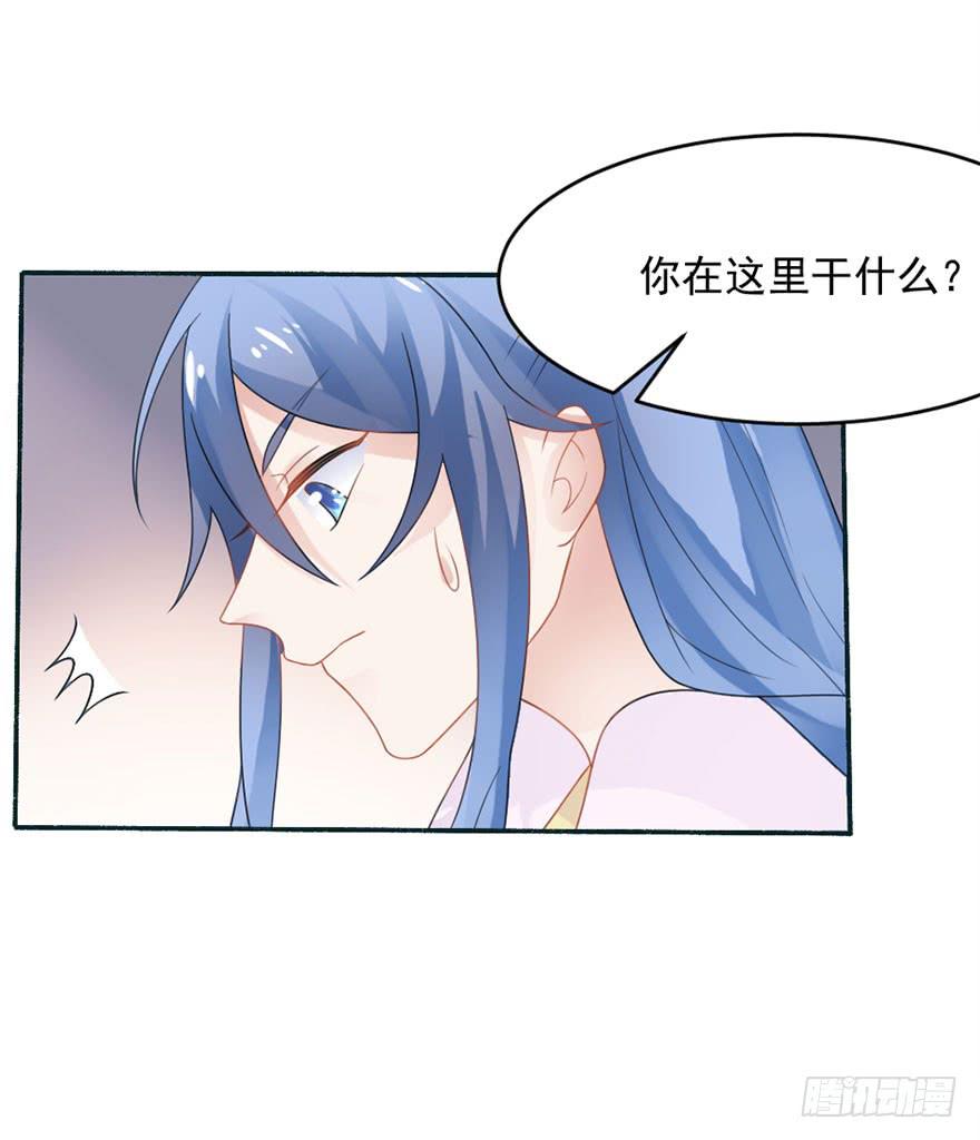 第29话-我算什么未婚妻10