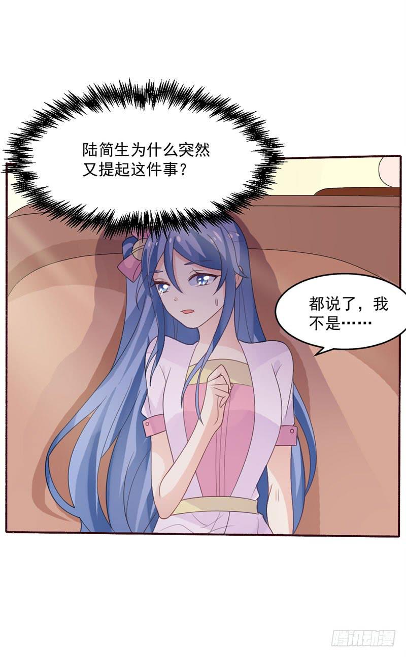 第29话-我算什么未婚妻45