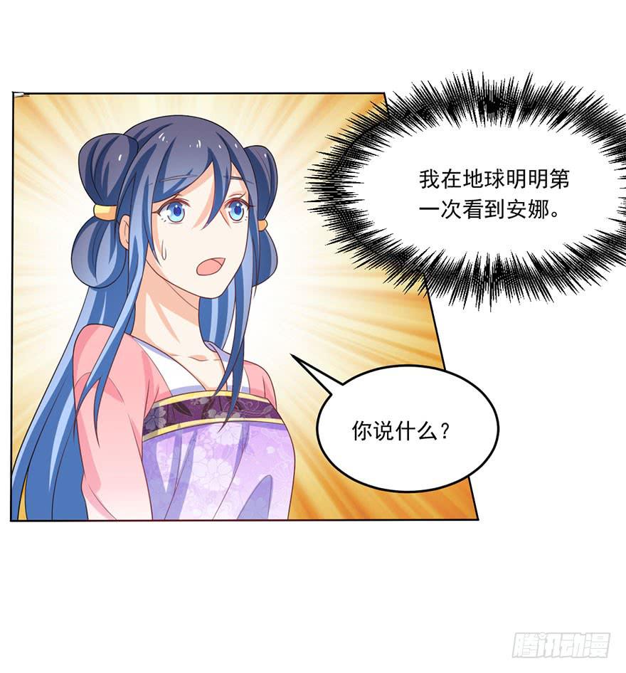 第17话-她轮不到你来污蔑9