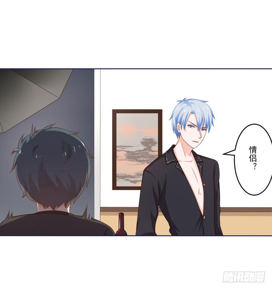 第8话-谁同意这安排了4