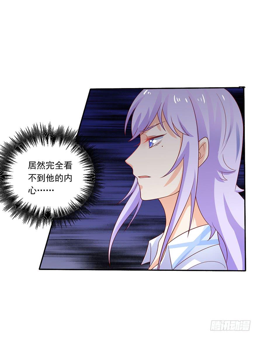 第17话-她轮不到你来污蔑33