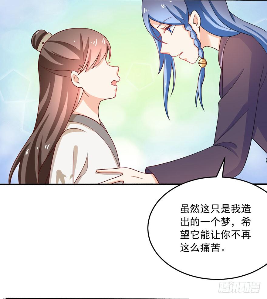 第15话-我一定要得到你4