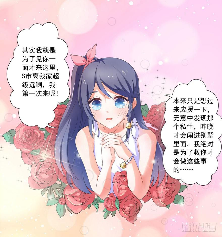 第5话-我想成为你的助理3