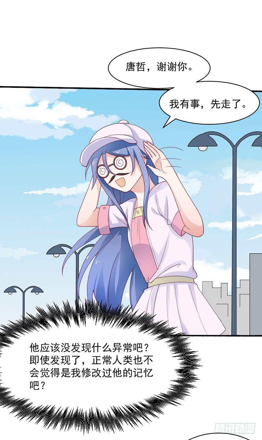 第27话-对你的惩罚34