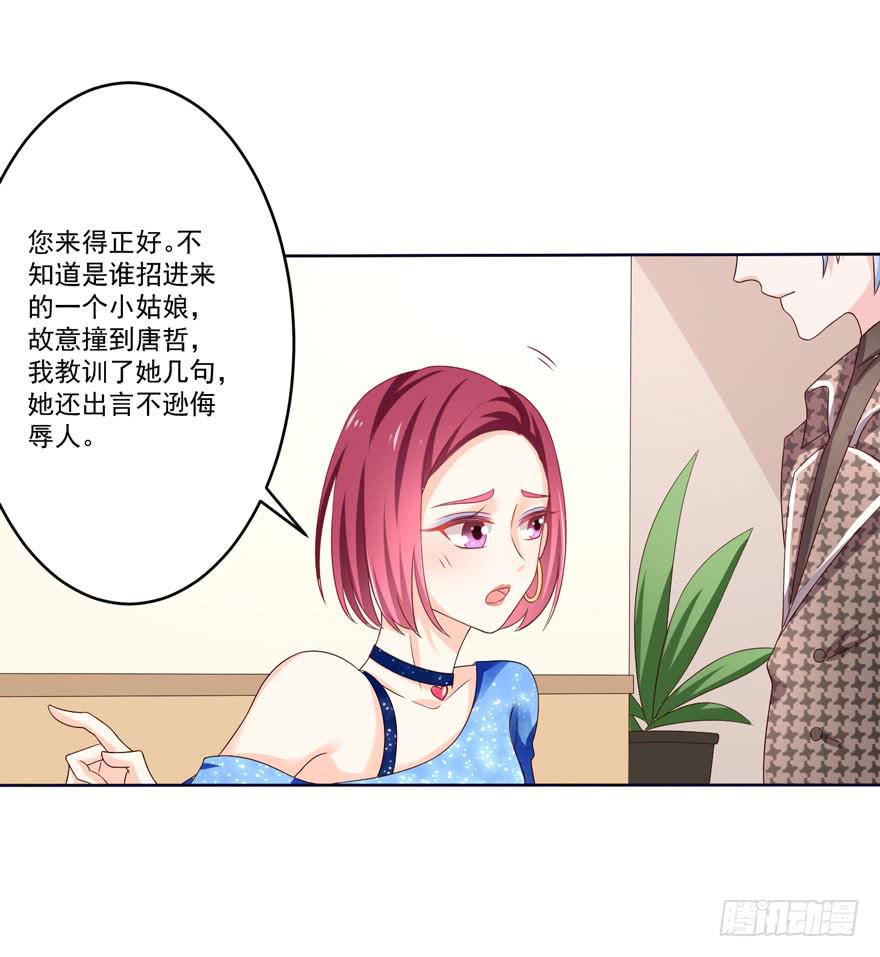 第7话-我的人，我负责3