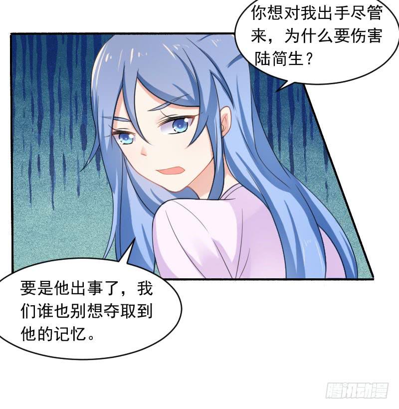 第23话-她是我的未婚妻25
