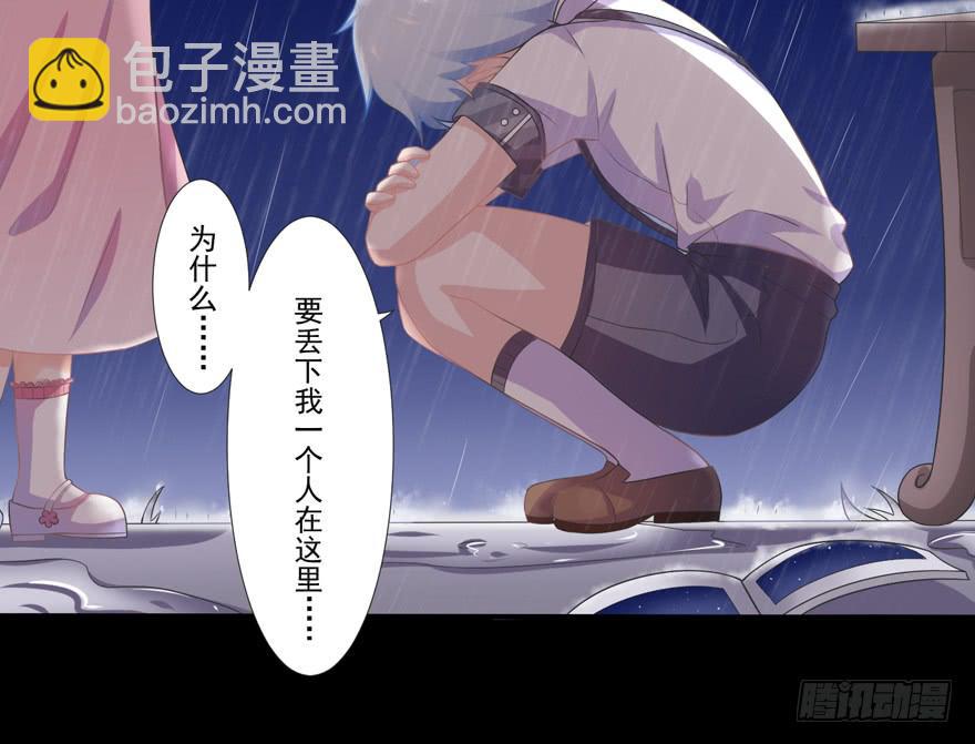 第2话-你在最漂亮的星星里25
