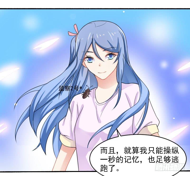 第23话-她是我的未婚妻31
