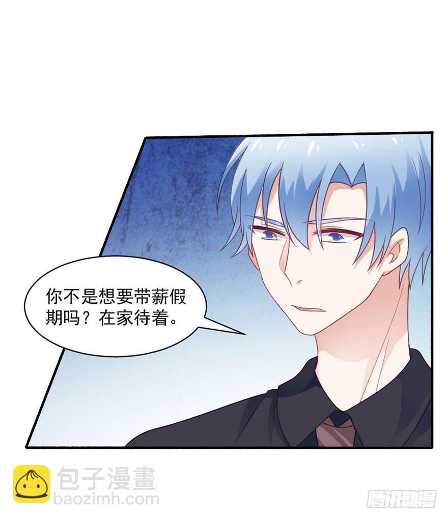 第27话-对你的惩罚24