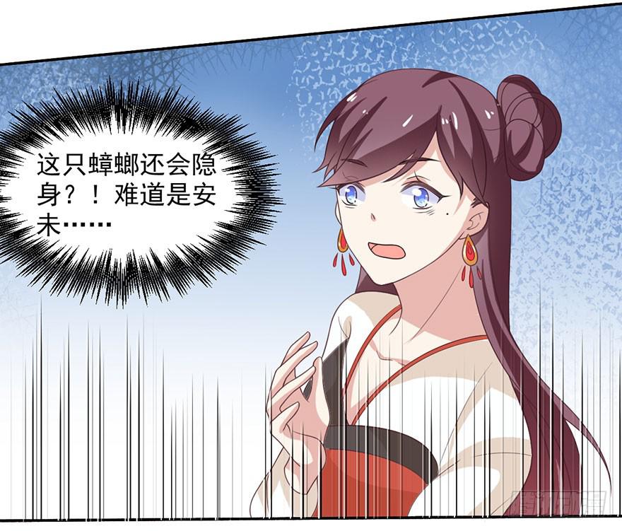 第21话-催眠大计8