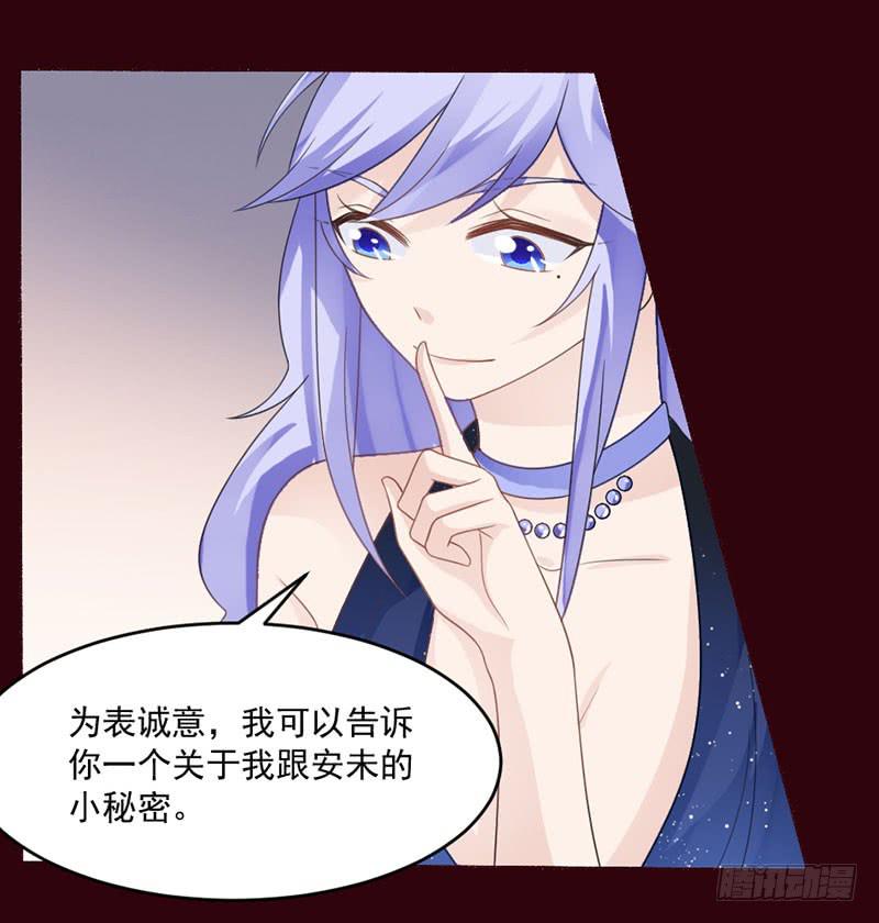 第29话-我算什么未婚妻40