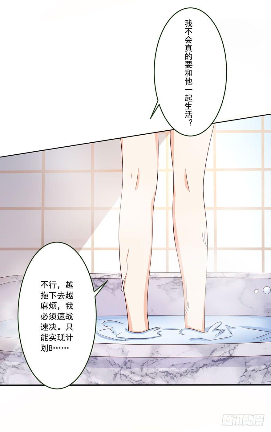 第10话-被看光了27