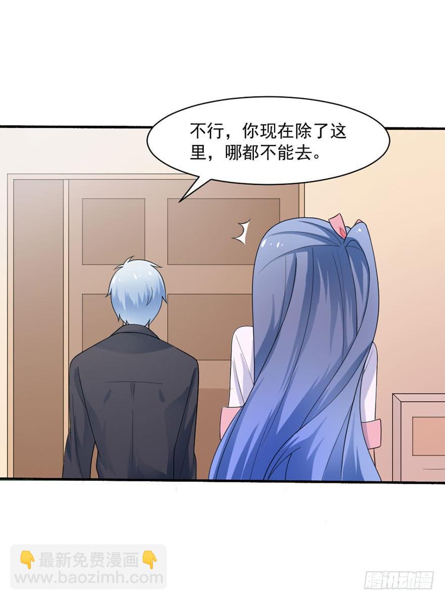 第27话-对你的惩罚26