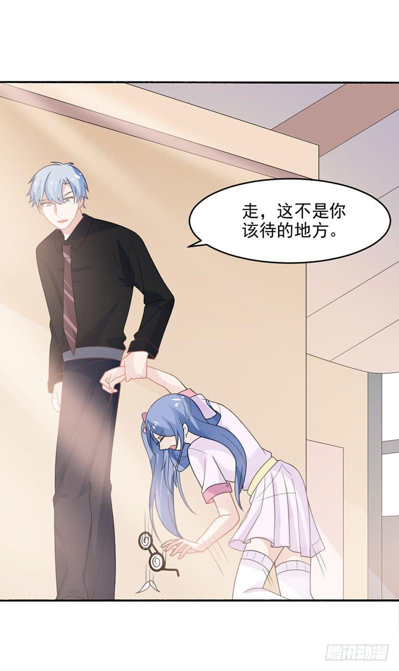第29话-我算什么未婚妻18