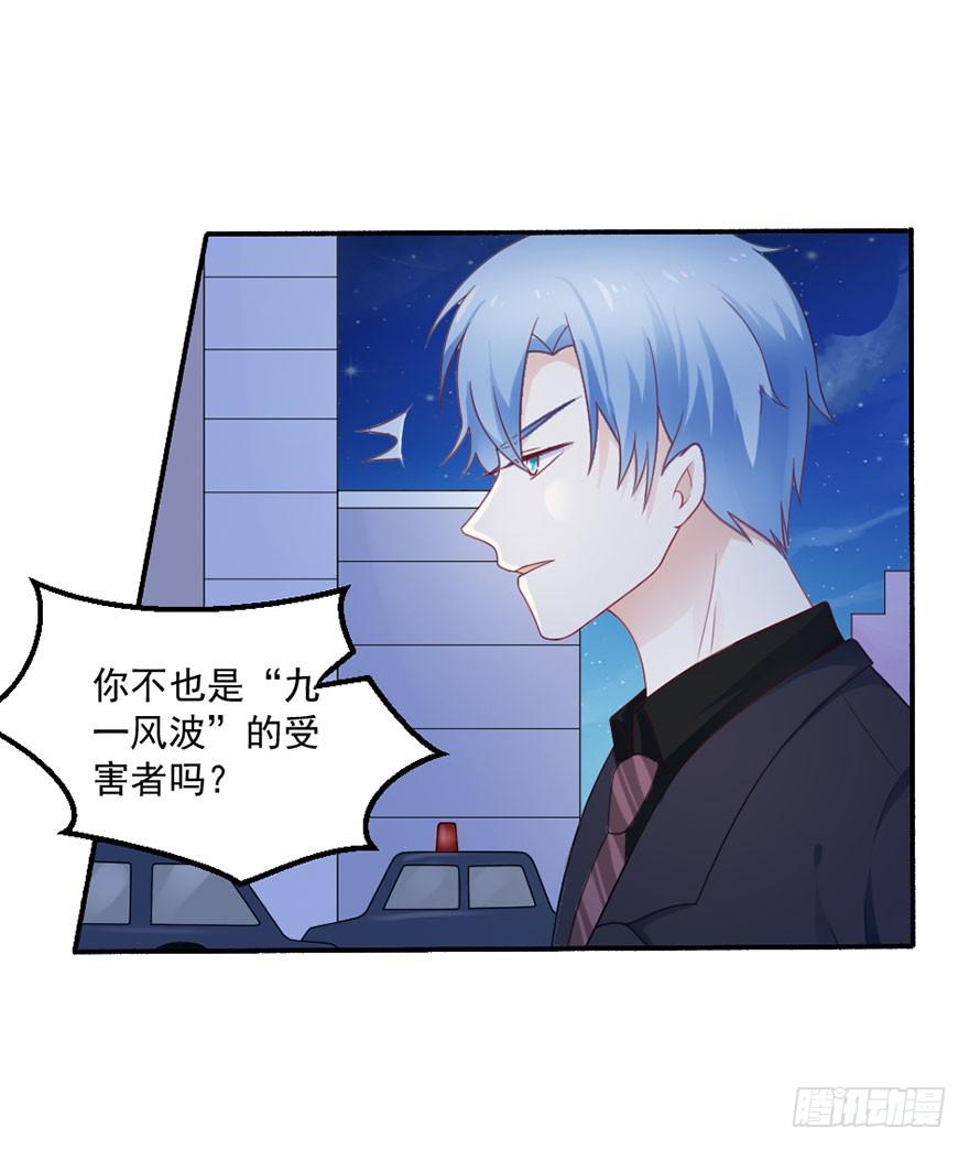 第26话-我想看你吃醋21