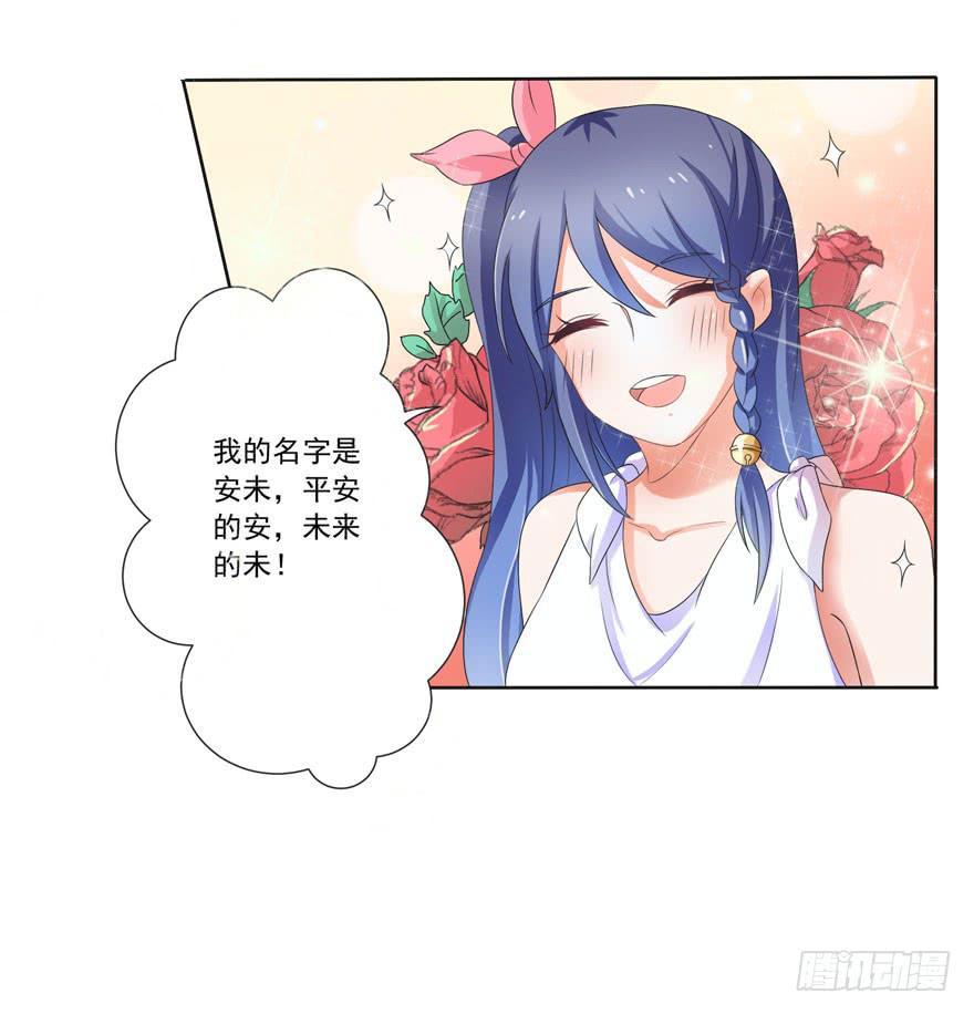 第5话-我想成为你的助理10
