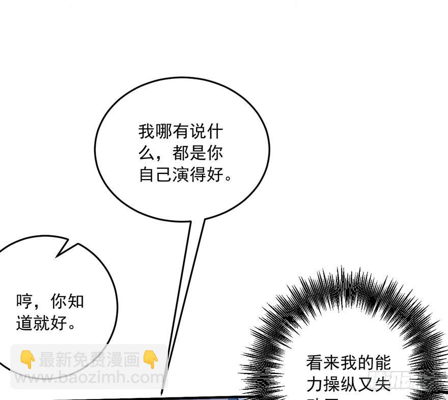 第15话-我一定要得到你22