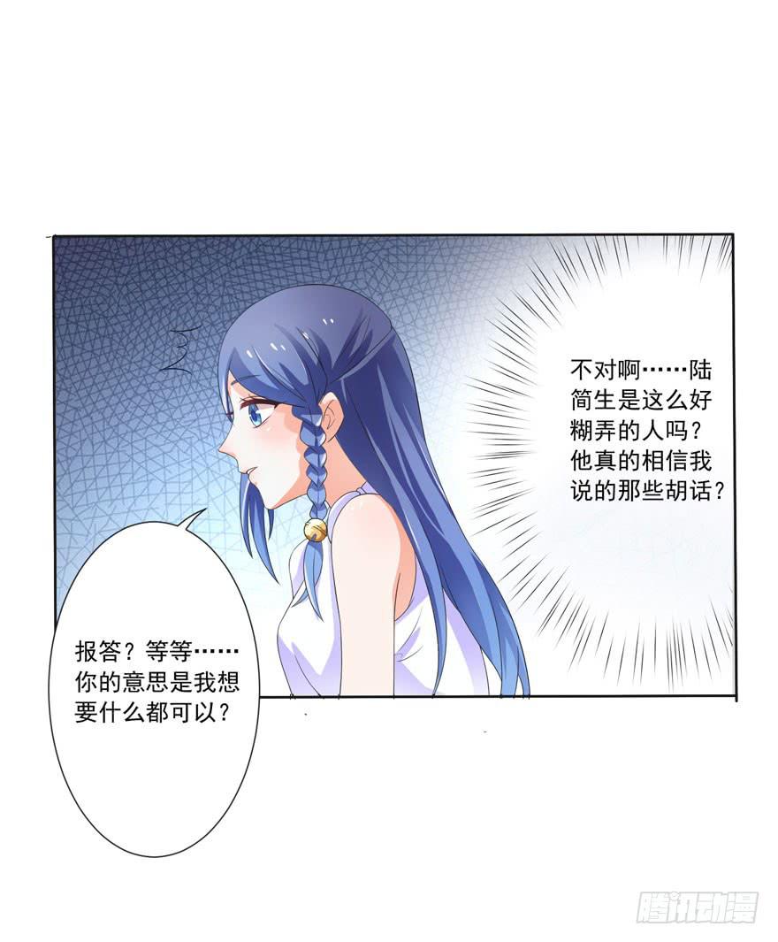 第5话-我想成为你的助理21