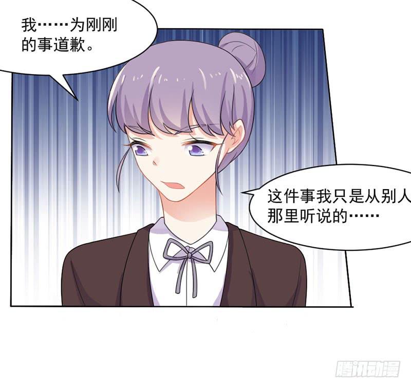 第25话-把身体交给我1