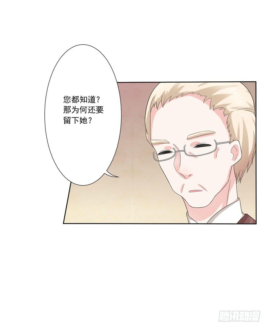 第5话-我想成为你的助理39