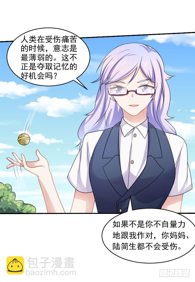 第23话-她是我的未婚妻26