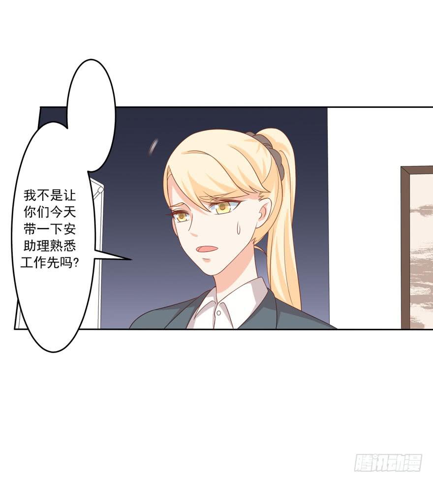 第8话-谁同意这安排了13