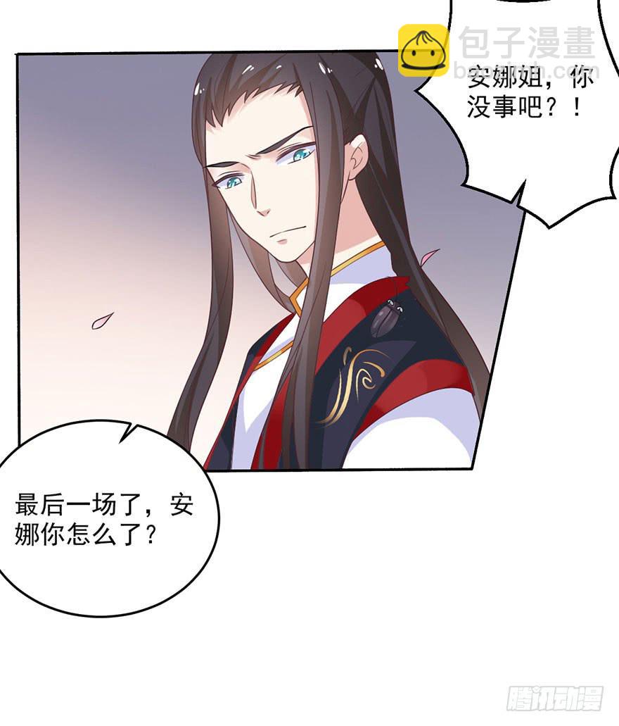 第21话-催眠大计7